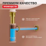 Сифон для раковины Raglo бутылочный латунь сатин золотой R600.20.03 Сифон для раковины Raglo бутылочный латунь сатин золотой R600.20.03