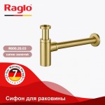 Сифон для раковины Raglo бутылочный латунь сатин золотой R600.20.03 Сифон для раковины Raglo бутылочный латунь сатин золотой R600.20.03
