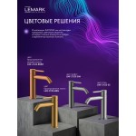 Смеситель для раковины Lemark Kalina брашированное розовое золото LMF-2112S-BRRG