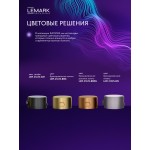 Смеситель для ванны с душем Lemark Kalina брашированное розовое золото LMF-2122S-BRRG