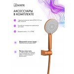 Смеситель для ванны с душем Lemark Kalina брашированное розовое золото LMF-2122S-BRRG