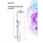 Душевая система Lemark Kalina брашированное розовое золото LMF-2126S-BRRG