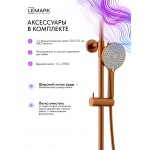 Душевая система Lemark Kalina брашированное розовое золото LMF-2126S-BRRG