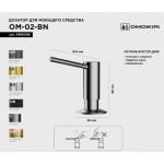 Дозатор Omoikiri OM-02-BN встраиваемый, нержавеющая сталь, 0,5 л 4995008 Дозатор Omoikiri OM-02-BN встраиваемый, нержавеющая сталь, 0,5 л 4995008