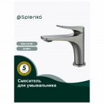 Смеситель для раковины Splenka графит S54.10.09 Смеситель для раковины Splenka графит S54.10.09