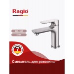 Смеситель для раковины Raglo сатин R03.10.05