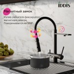 Смеситель для кухни IDDIS Ikon латунь гибкий излив матовый черный IIKNBLFFi05