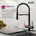 Смеситель для кухни IDDIS Ikon латунь гибкий излив матовый черный IIKNBLFFi05