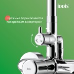 Душевая система IDDIS Aiger с тропическим душем и изливом хром глянец AIGSB3Fi06