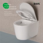 Унитаз подвесной IDDIS Слайд (Slide) безободковый с сиденьем микролифт SLIRDSEi25