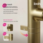 Смеситель для кухни IDDIS Спин (Spin) с каналом для фильтрованной воды и круговым дивертором золото матовое SPNMGCFi05 Смеситель для кухни IDDIS Спин (Spin) с каналом для фильтрованной воды и круговым дивертором золото матовое SPNMGCFi05