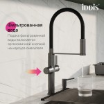 Смеситель для кухни IDDIS Айкон (Ikon) с каналом для фильтрованной воды и гибким изливом графит IKNGMFFi05 Смеситель для кухни IDDIS Айкон (Ikon) с каналом для фильтрованной воды и гибким изливом графит IKNGMFFi05