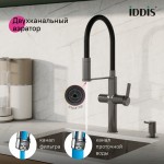 Смеситель для кухни IDDIS Айкон (Ikon) с каналом для фильтрованной воды и гибким изливом графит IKNGMFFi05 Смеситель для кухни IDDIS Айкон (Ikon) с каналом для фильтрованной воды и гибким изливом графит IKNGMFFi05