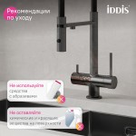 Смеситель для кухни IDDIS Айкон (Ikon) с каналом для фильтрованной воды и гибким изливом графит IKNGMFFi05 Смеситель для кухни IDDIS Айкон (Ikon) с каналом для фильтрованной воды и гибким изливом графит IKNGMFFi05