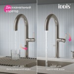 Смеситель для кухни IDDIS Спин (Spin) с каналом для фильтрованной воды и круговым дивертором сатин SPNBNCFi05 Смеситель для кухни IDDIS Спин (Spin) с каналом для фильтрованной воды и круговым дивертором сатин SPNBNCFi05