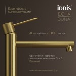 Смеситель для раковины-чаши IDDIS Дюна (Duna) матовое золото DUNMG01i01 Смеситель для раковины-чаши IDDIS Дюна (Duna) матовое золото DUNMG01i01