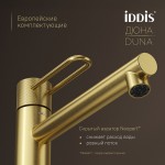 Смеситель для раковины-чаши IDDIS Дюна (Duna) матовое золото DUNMG01i01 Смеситель для раковины-чаши IDDIS Дюна (Duna) матовое золото DUNMG01i01
