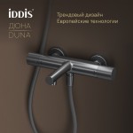 Смеситель для ванны с термостатом IDDIS Дюна (Duna) графит матовый DUNGM02i74WA Смеситель для ванны с термостатом IDDIS Дюна (Duna) графит матовый DUNGM02i74WA