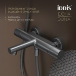 Смеситель для ванны с термостатом IDDIS Дюна (Duna) графит матовый DUNGM02i74WA Смеситель для ванны с термостатом IDDIS Дюна (Duna) графит матовый DUNGM02i74WA