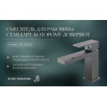 Смеситель для раковины Knotlor STABLE вороненая сталь KN-20/GM