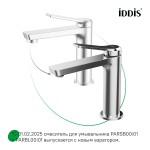Смеситель для раковины DDIS Паркер (Parker) глянцевый хром PARSB00i01