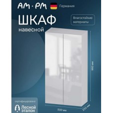 Шкаф AM.PM X-Joy M85CHX0502WG 50 подвесной, глянцевый белый