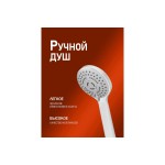 Смеситель для ванны с душем Orange Loop глянцевый белый латунь M26-100W 
