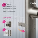 Смеситель для кухни Iddis Спин (Spin) с каналом для питьевой воды сатин SPNBNCFi05