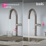 Смеситель для кухни Iddis Спин (Spin) с каналом для питьевой воды сатин SPNBNCFi05