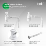 Тумба с раковиной IDDIS Рэй (Ray) напольная 70 см белый RAY70WFi95K