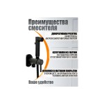 Гигиенический душ Orange Karl с внутренней частью со смесителем чёрный M05-888b Гигиенический душ Orange Karl с внутренней частью со смесителем чёрный M05-888b