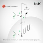 Душевой гарнитур Iddis Зодиак Икс (Zodiac X) с верхней лейкой хром ZDX3F0Ci76 Душевой гарнитур Iddis Зодиак Икс (Zodiac X) с верхней лейкой хром ZDX3F0Ci76