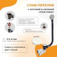 Слив-перелив Radomir автомат, с сеточкой, белый Слив-перелив Radomir автомат, с сеточкой, белый