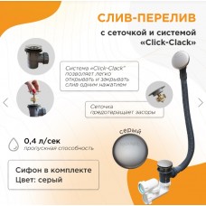 Слив-перелив Radomir автомат, с сеточкой, серый 2-19-5-0-9-000 Слив-перелив Radomir автомат, с сеточкой, серый 2-19-5-0-9-000