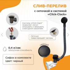 Слив-перелив Radomir автомат, с сеточкой, черный 2-19-6-0-9-000 Слив-перелив Radomir автомат, с сеточкой, черный 2-19-6-0-9-000