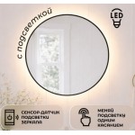 Зеркало Baniera Спарта D800 LED Black с подсветкой, круглое, сенсор B25001