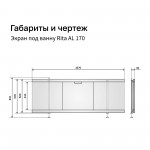 Экран под ванну Alavann Rita AL 170 МДФ 167х53,5х3 см белый раздвижной ALV1025001