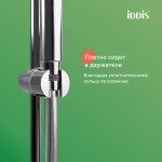 Шланг для душа Iddis Оптима Хоум (Optima Home) ПВХ усиленный 1.5 м серебристый A50711 1.5