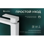 Смеситель для раковины Knotlor белый матовый KN-20/WY
