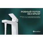 Смеситель для раковины Knotlor белый матовый KN-20/WY