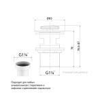 Выпуск для умывальника с переливом IDDIS Оптима Хоум (Optima Home) хром 001SB01i88