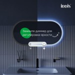 Зеркало Iddis Юник (Uniq)с подсветкой 3 в 1, два навеса, 90/45 см UNI9045i98