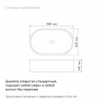 Накладная раковина IDDIS Рэй (Ray) 56 овальная белая RAYWS13i27 Накладная раковина IDDIS Рэй (Ray) 56 овальная белая RAYWS13i27