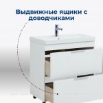Тумба с раковиной Aquanet Ирис new 70 напольная 2 ящика белый глянец 00312426