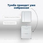Тумба с раковиной Aquanet Ирис new 70 напольная 2 ящика белый глянец 00312426