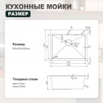 Кухонная мойка Splenka 60х50 сатин S702.6050.05