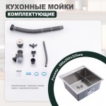 Кухонная мойка Splenka 60х50 сатин S702.6050.05