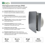 Накладной вентилятор Seicoi Floxy Design 100 Silver SMAZ04-01 серебро 21-0005-972