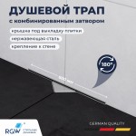 Душевой трап RGW SDR-60 щелевой под плитку хром 21216000-011