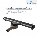 Душевой трап RGW SDR-60 щелевой под плитку хром 21216000-011